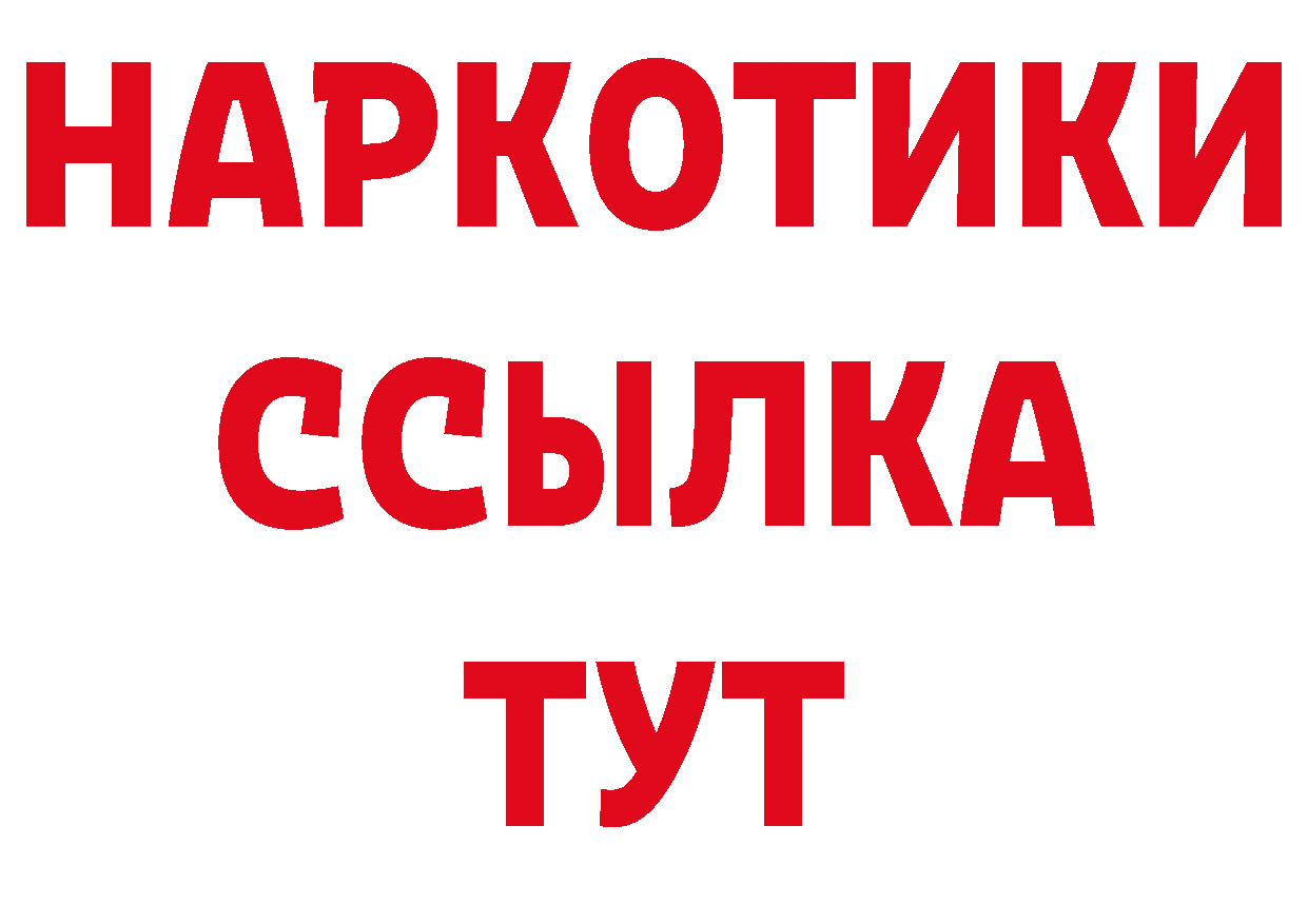 Героин Афган ТОР даркнет кракен Лесозаводск