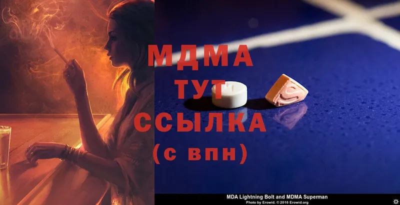 MDMA VHQ  Лесозаводск 